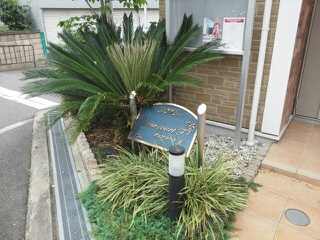 14/20 エントランス