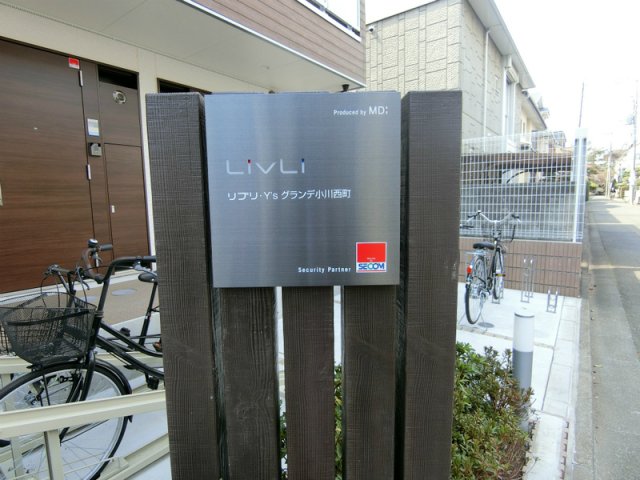 20/21 エントランス