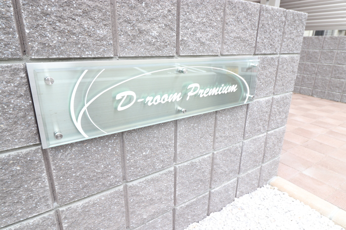 15/20 エントランス