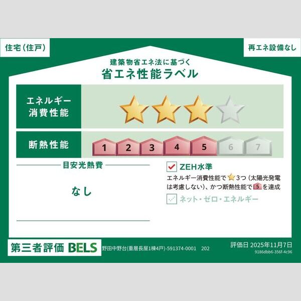 11/11 その他画像