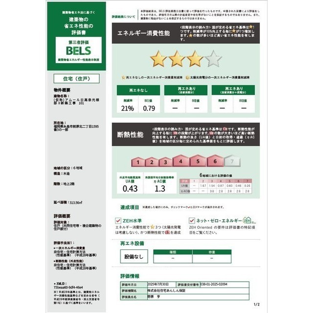 13/14 その他画像