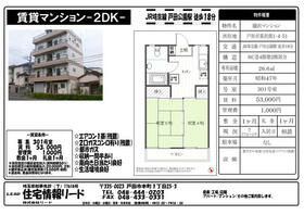 エスポワールの間取り