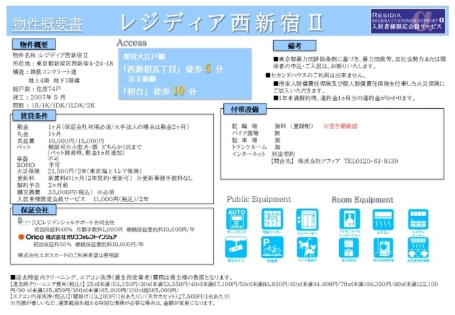 10/14 その他画像