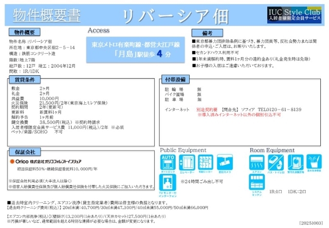 14/15 その他画像