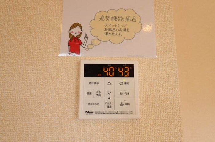 設備
