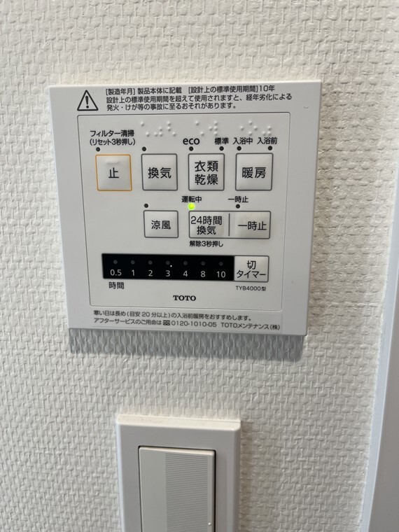 9/11 設備