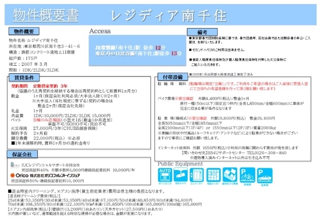17/20 その他画像