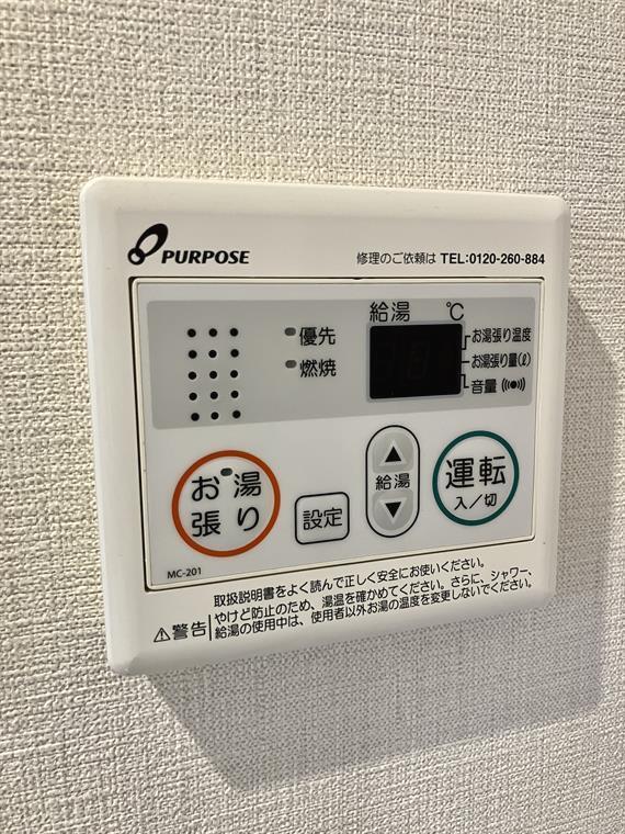 設備