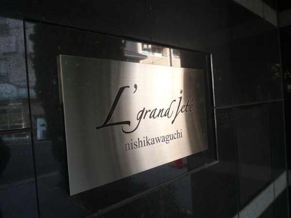 3/3 エントランス