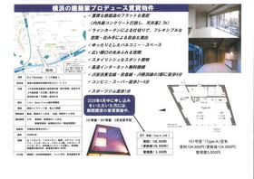 Ria Yokohamaの間取り