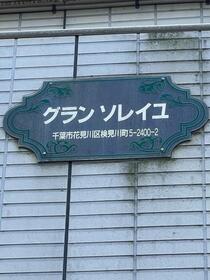 3/16 外観