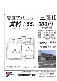 吉野荘の間取り