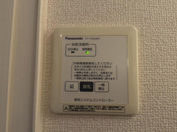 19/20 設備