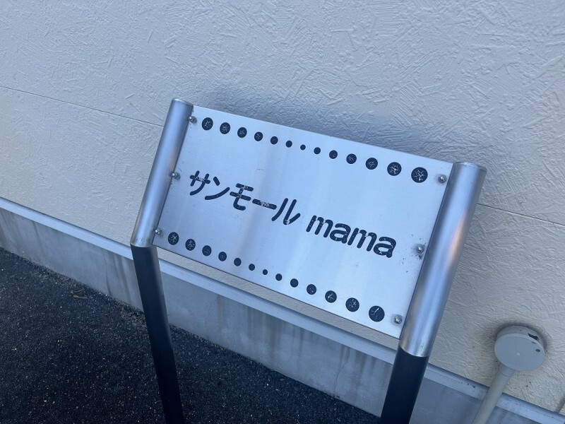 2/12 エントランス