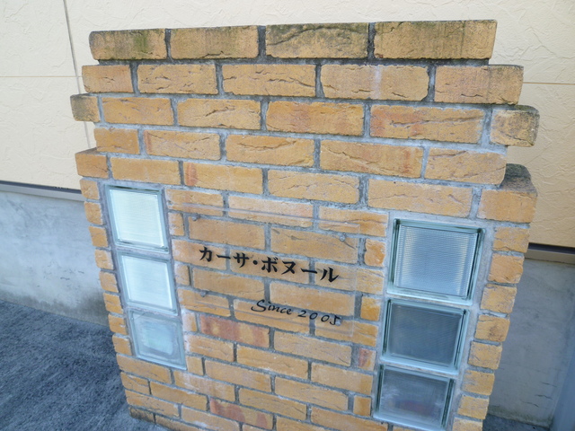 15/20 エントランス