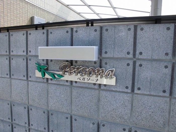 19/24 エントランス