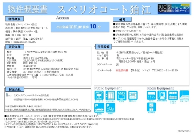 6/10 その他画像