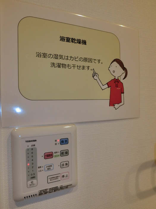 11/28 浴室