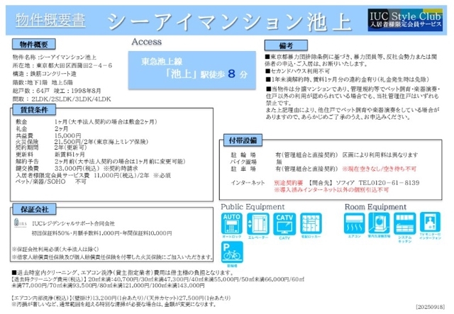 17/20 その他画像