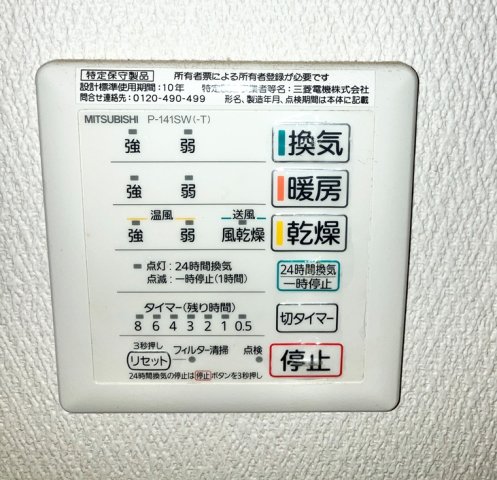 12/18 設備