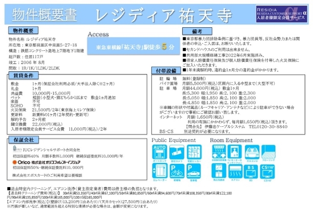 7/11 その他画像