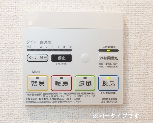 10/20 設備