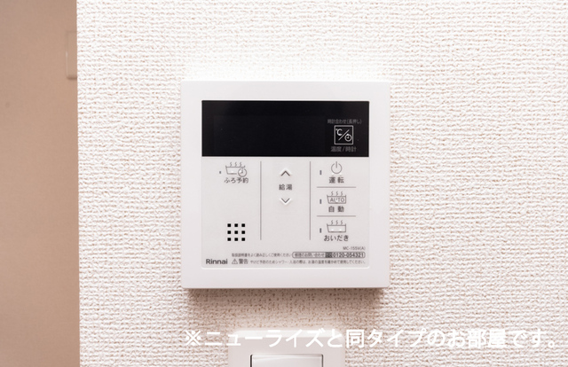 12/20 設備