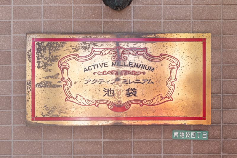 4/5 設備