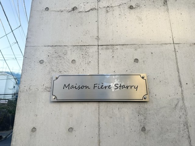 16/23 エントランス