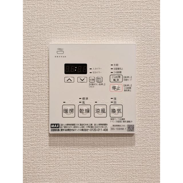16/30 設備