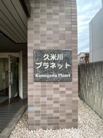 11/13 その他画像