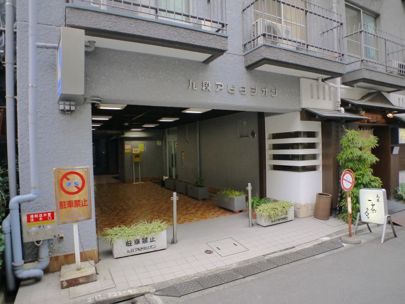 20/20 エントランス