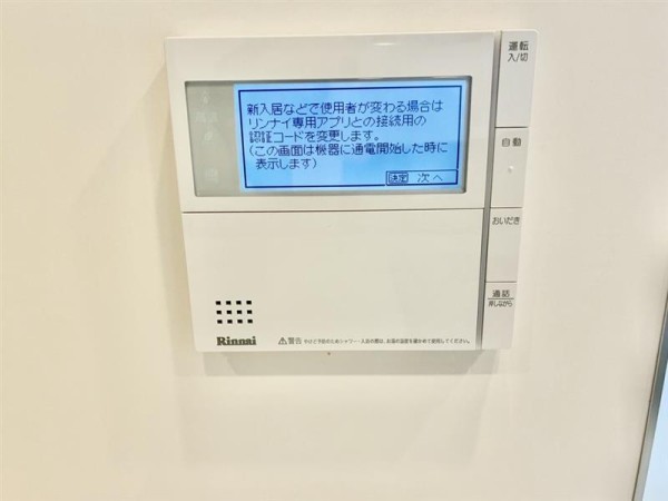 15/30 設備