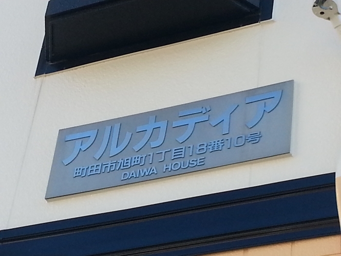 5/13 エントランス