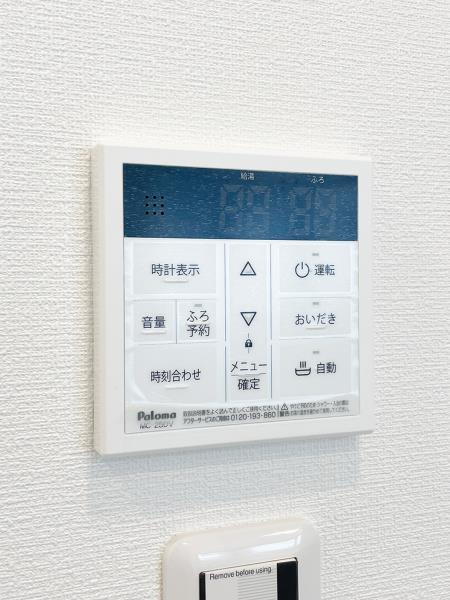 設備