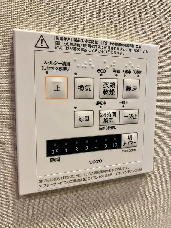 11/16 設備