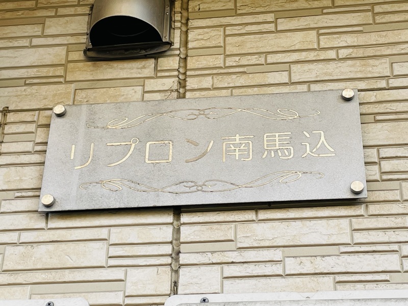 16/26 エントランス