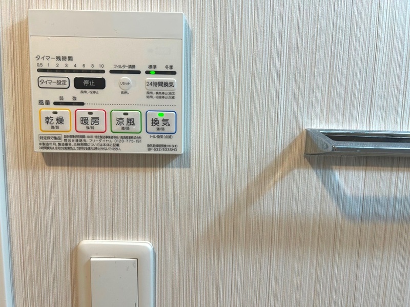 11/23 設備