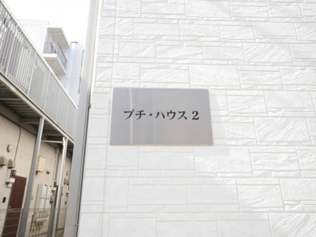 4/8 外観