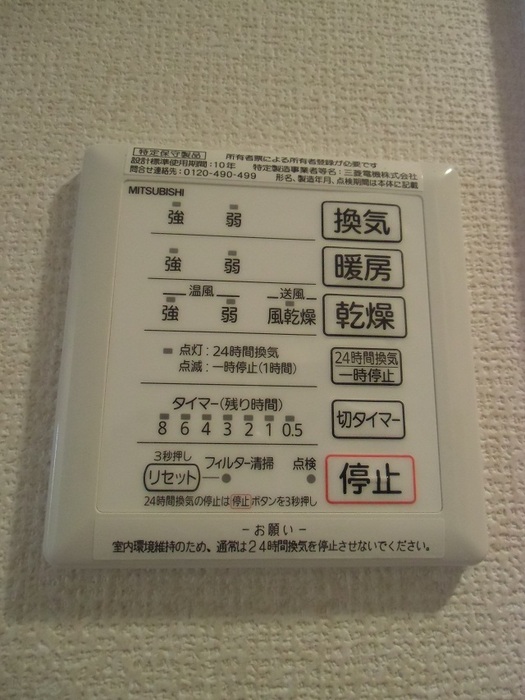 11/16 設備