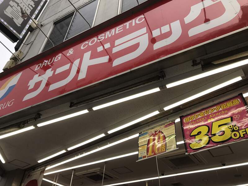 18/18 周辺