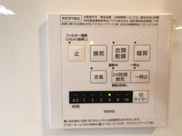設備