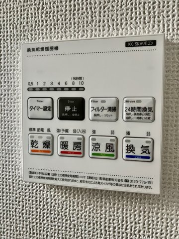 設備