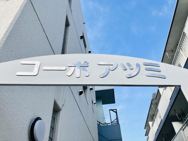 4/5 エントランス