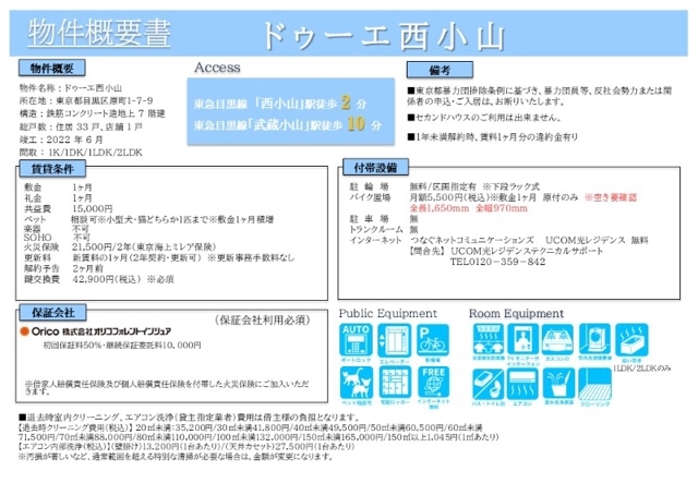 18/24 その他画像