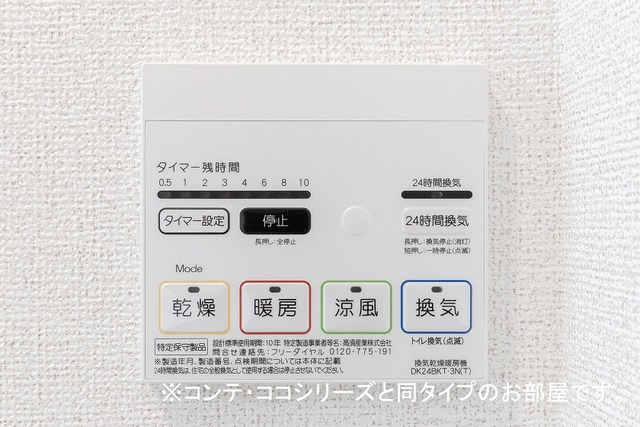 11/26 設備