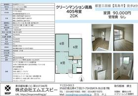 MSP TAKASHIMADAIRAの間取り