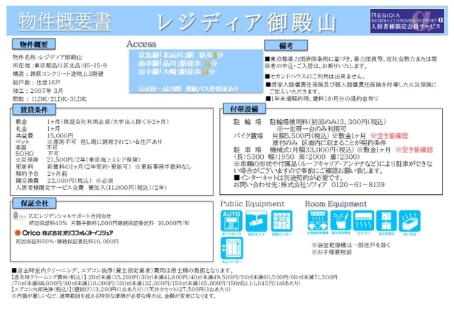 14/16 その他画像