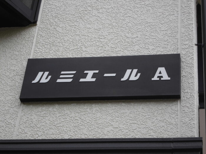 2/3 エントランス