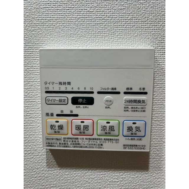 8/14 設備